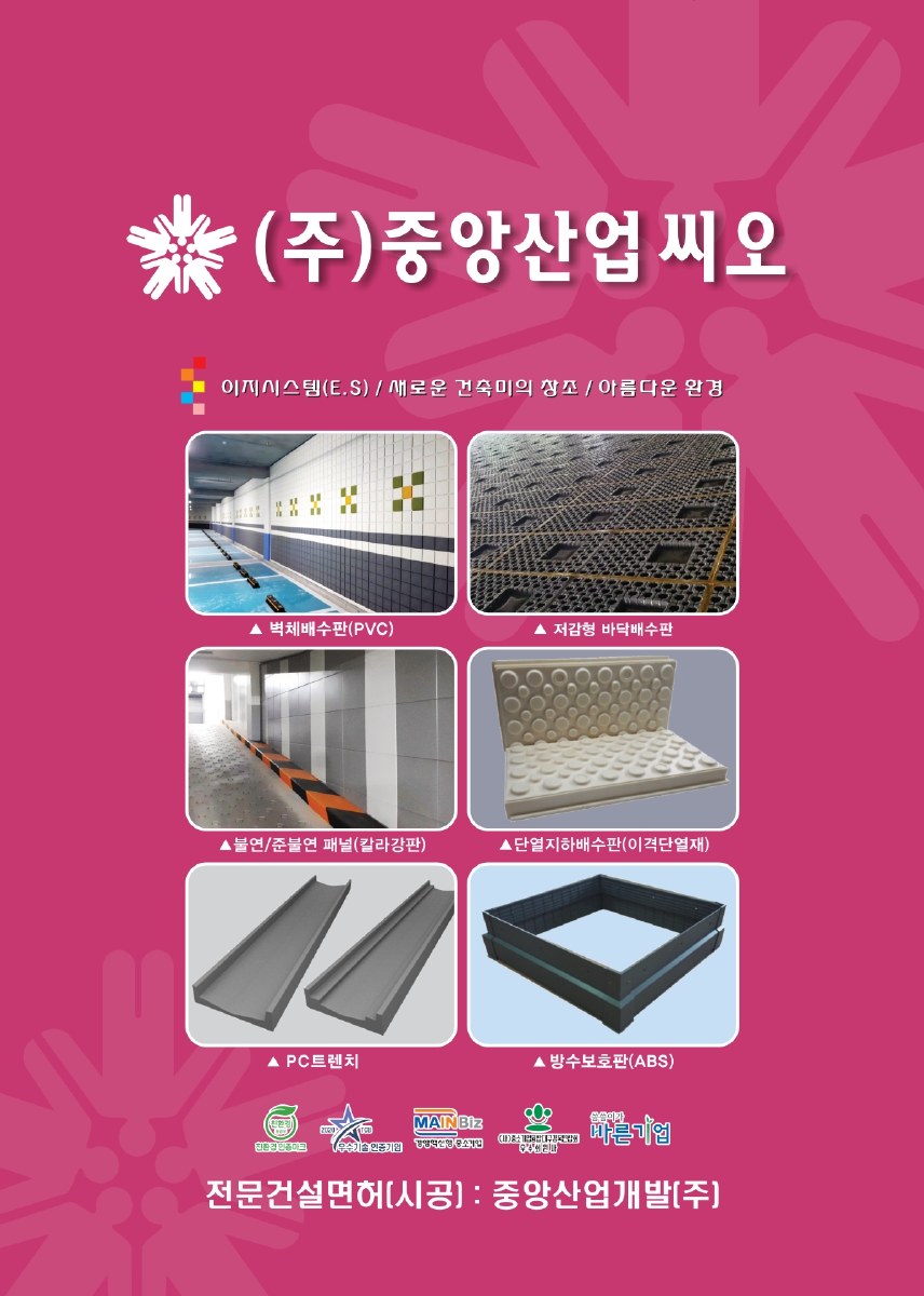 배수판 카다록 표지